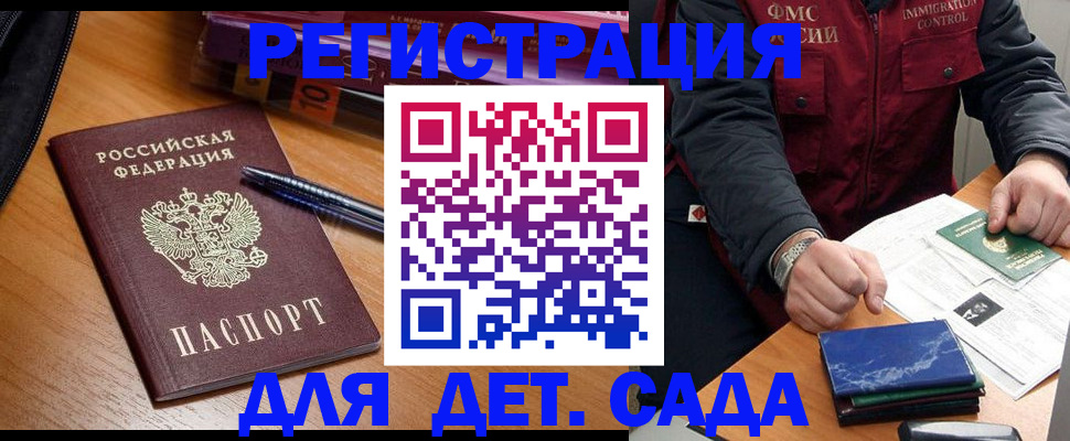 временная регистрация надежно в Димитровграде