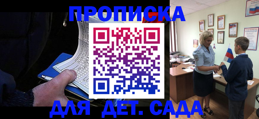 временная регистрация в Димитровграде